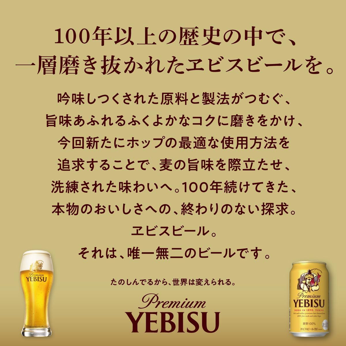 サッポロ エビス 350ml×2ケース/48本 ビール YTR