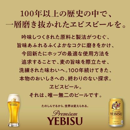 サッポロ エビス 350ml×2ケース/48本 ビール YTR