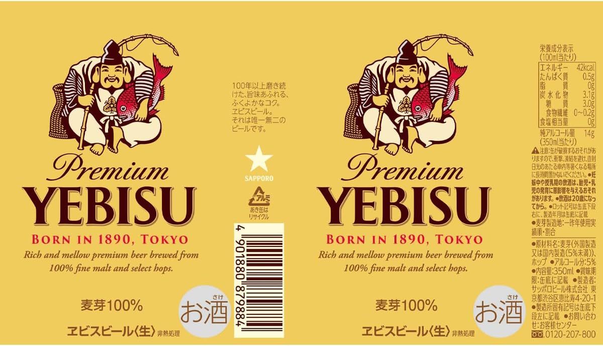 サッポロ エビス 350ml×2ケース/48本 ビール YTR
