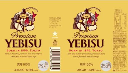 サッポロ エビス 350ml×2ケース/48本 ビール YTR