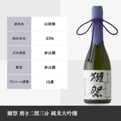 獺祭 だっさい dassai 磨き二割三分 23 純米大吟醸 720ml