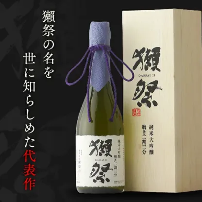 獺祭 だっさい dassai 磨き二割三分 23 純米大吟醸 720ml
