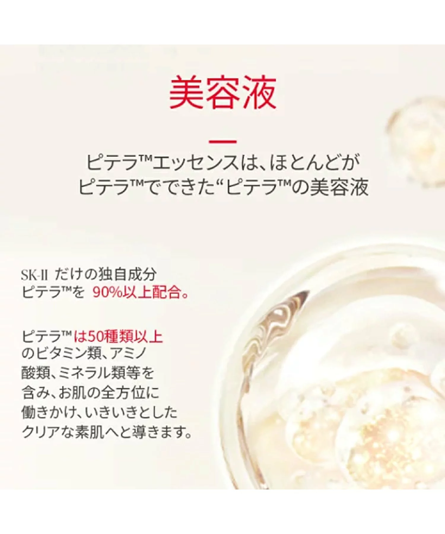 SK-II SK2 エスケーツー フェイシャルトリートメント エッセンス 230mL