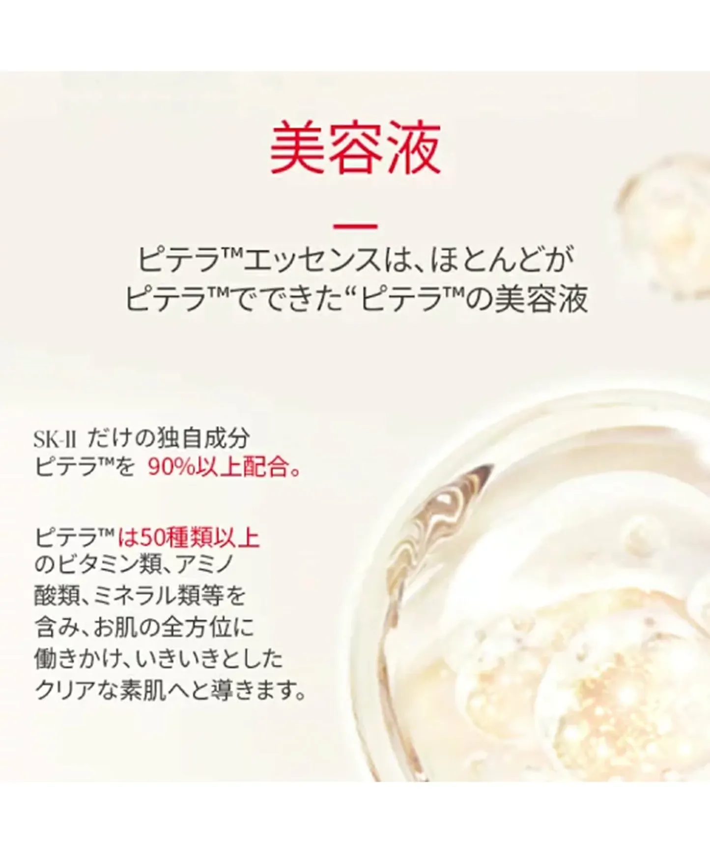 SK-II SK2 エスケーツー フェイシャルトリートメント エッセンス 230mL
