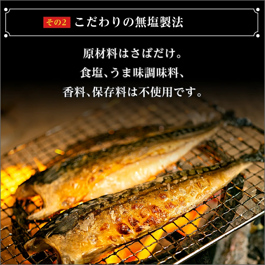 【新生活を始めるための特別オファー！オファーは27日正午まで】北欧産【無塩】やや傷のある骨なしサバ（1kgまたは2kg）｜ノルウェーと英国産の天然骨なしサバ