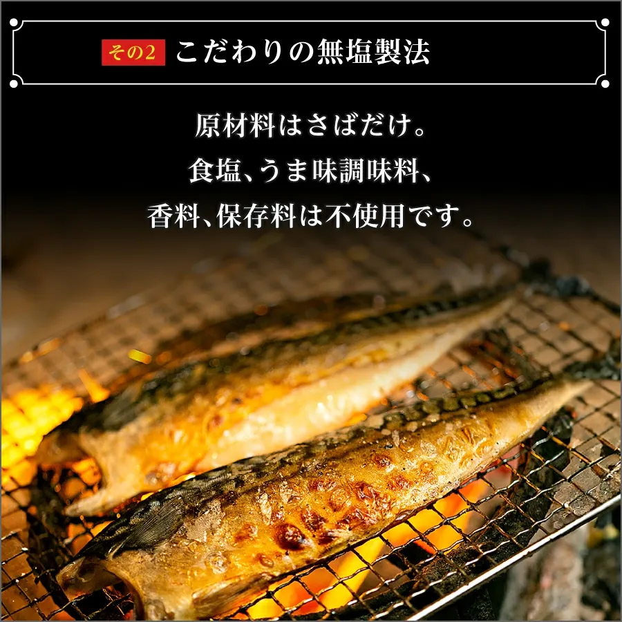 【新生活を始めるための特別オファー！オファーは27日正午まで】北欧産【無塩】やや傷のある骨なしサバ（1kgまたは2kg）｜ノルウェーと英国産の天然骨なしサバ