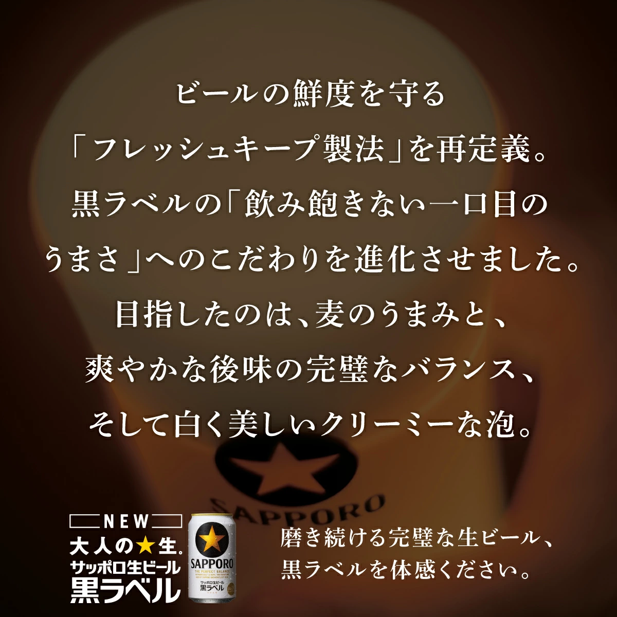 【最強配送】サッポロ 黒ラベル 350ml×2ケース/48本 YTR サッポロビール