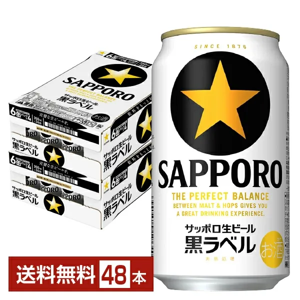 【あす楽】サッポロ 黒ラベル 350ml×2ケース/48本 YTR サッポロビール