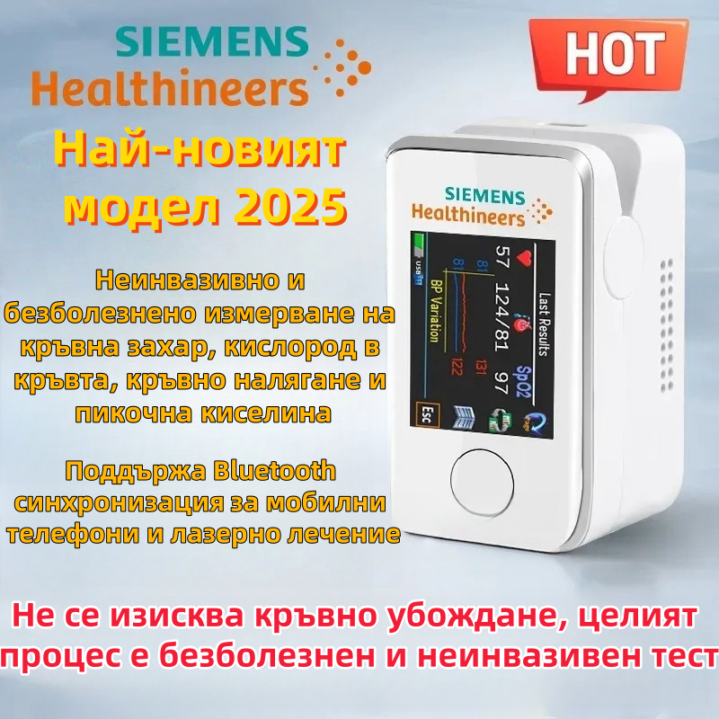 Измерване без дискомфорт – както никога досега