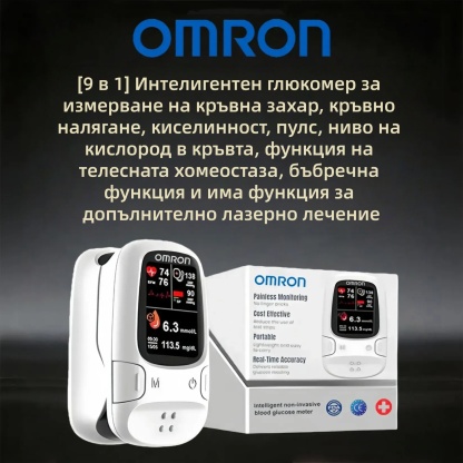 🔥 Акцио за Черен петък!✅ Omron™ поддържа újonnan piacra dobott non-invazív okos vércukormérőt 🔥Készült az USA-ban🔥