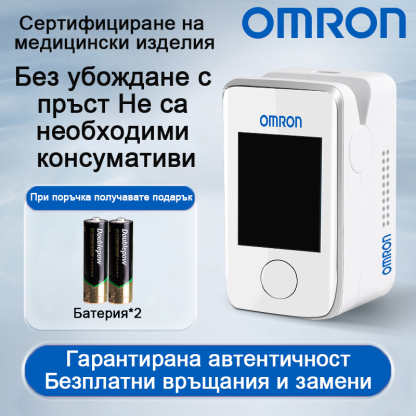 [Внос от Япония] Неинвазивен високопрецизен глюкомер Omron