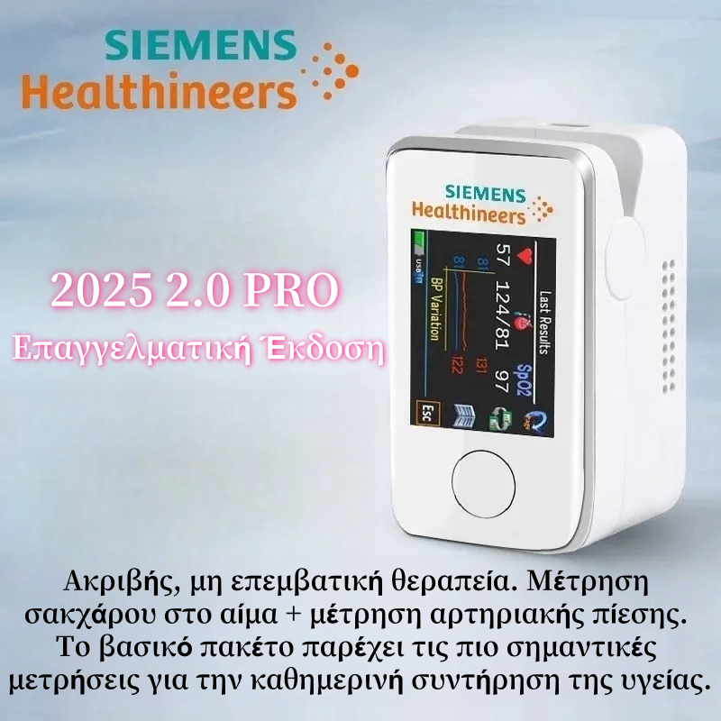 💕2025 Ανώδυνος Μη Επεμβατικός Γλυκομετρητής – Χωρίς Βελόνα! 💕👨‍⚕️