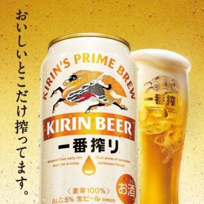 キリン 一番搾り生ビール(24本入×2箱セット(1本350ml))【kb4】【kh0】【一番搾り】