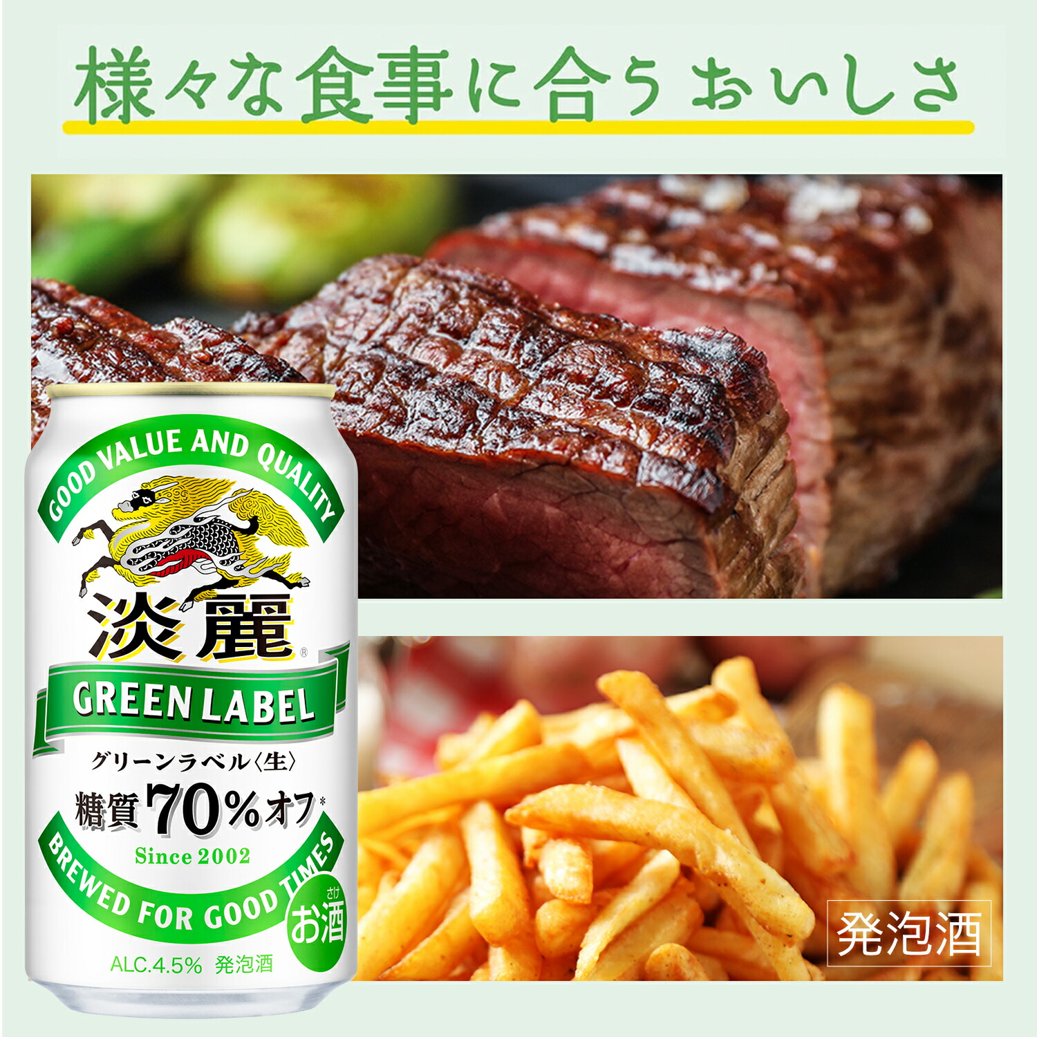 2/4～2/10限定P2倍 【最強配送】【送料無料】キリン 淡麗グリーンラベル 350ml×2ケース/48本 YTR ビール 発泡酒 キリンビール