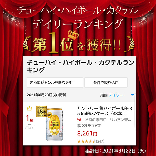サントリー 角ハイボール缶 350ml缶 48本 (24本×2ケース) 送料無料 48缶 SUNTORY 角瓶 チューハイ ケース 詰め合わせ サワー AIB