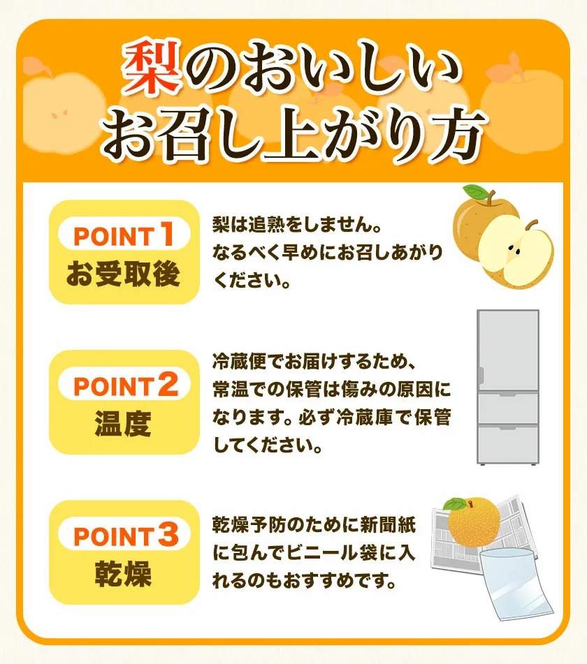 ＜ひるおびおすすめ＞荒尾梨　約4kgまたは4.5～5kg　旬の果実　産地：熊本県荒尾市　品種は小水、秋麗、芳水、秋月、新高など8品種（品種の指定はできません）