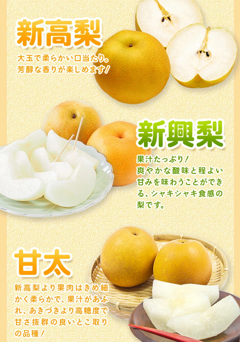 ＜ひるおびおすすめ＞荒尾梨　約4kgまたは4.5～5kg　旬の果実　産地：熊本県荒尾市　品種は小水、秋麗、芳水、秋月、新高など8品種（品種の指定はできません）