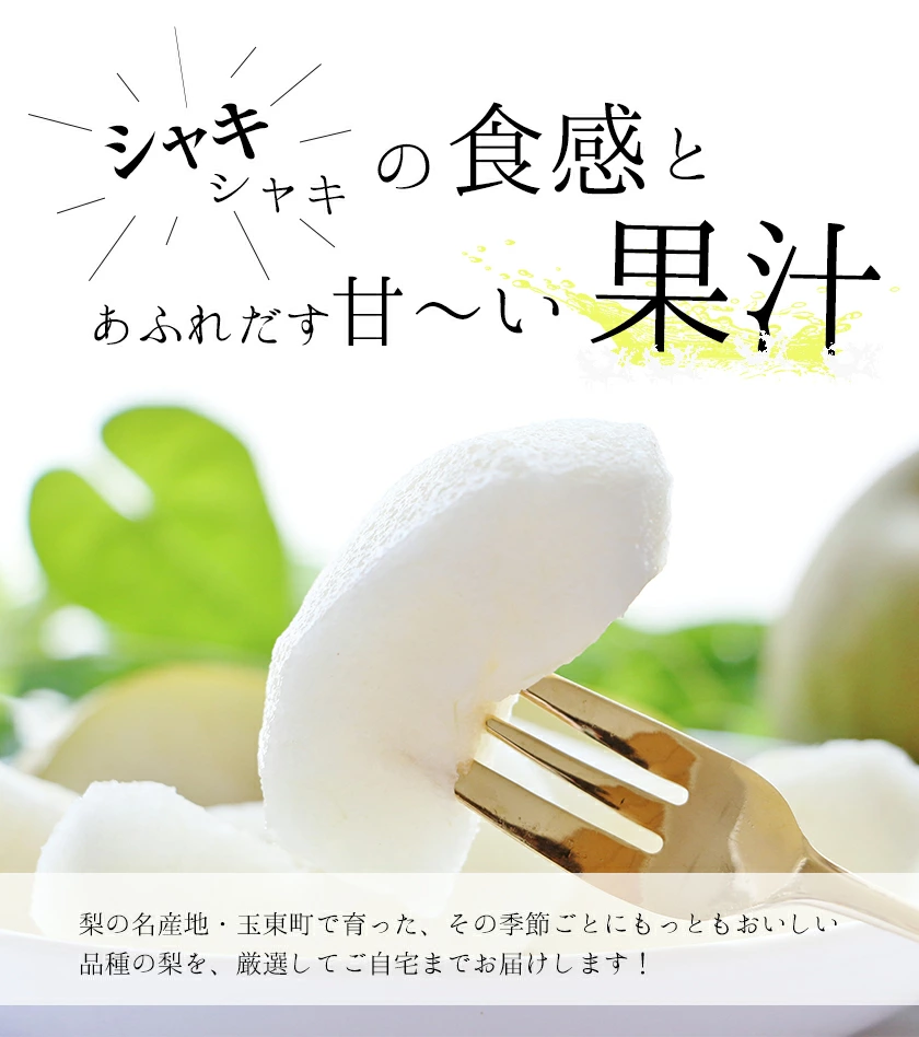 坂本果樹園の翡翠梨は旬を迎えており、約3kg（3～10個）または約5kg（6～18個）のパックで販売されています。