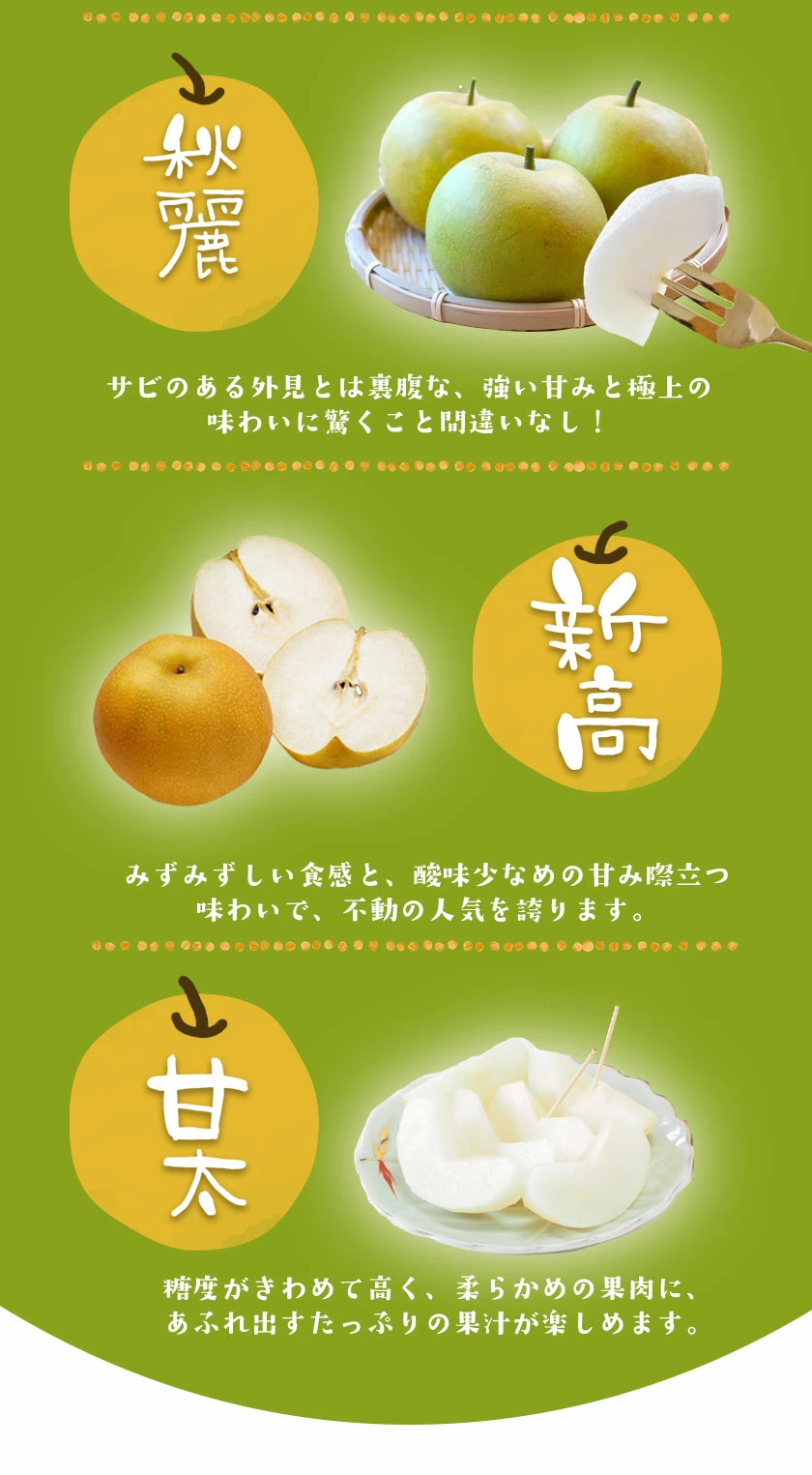 坂本果樹園の翡翠梨は旬を迎えており、約3kg（3～10個）または約5kg（6～18個）のパックで販売されています。