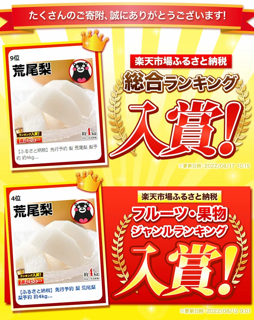 ＜ひるおびおすすめ＞荒尾梨　約4kgまたは4.5～5kg　旬の果実　産地：熊本県荒尾市　品種は小水、秋麗、芳水、秋月、新高など8品種（品種の指定はできません）