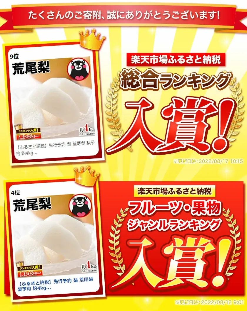 ＜ひるおびおすすめ＞荒尾梨　約4kgまたは4.5～5kg　旬の果実　産地：熊本県荒尾市　品種は小水、秋麗、芳水、秋月、新高など8品種（品種の指定はできません）