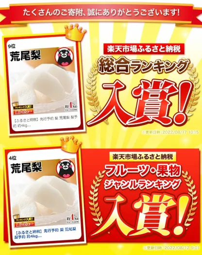 ＜ひるおびおすすめ＞荒尾梨　約4kgまたは4.5～5kg　旬の果実　産地：熊本県荒尾市　品種は小水、秋麗、芳水、秋月、新高など8品種（品種の指定はできません）