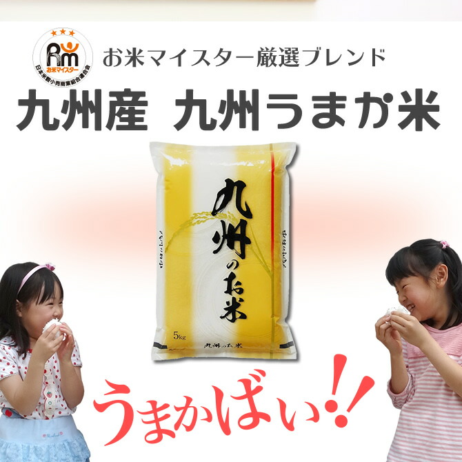 九州うまか米10kg（5kg×2袋）