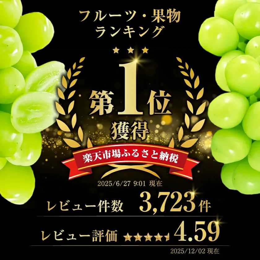 マスカット 3房/4～5房（1.3kg/2.3kg）_シャインマスカット マスカット 産地：長野県中野市 人気商品 送料無料。