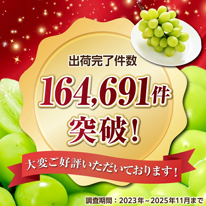 マスカット 3房/4～5房（1.3kg/2.3kg）_シャインマスカット マスカット 産地：長野県中野市 人気商品 送料無料。