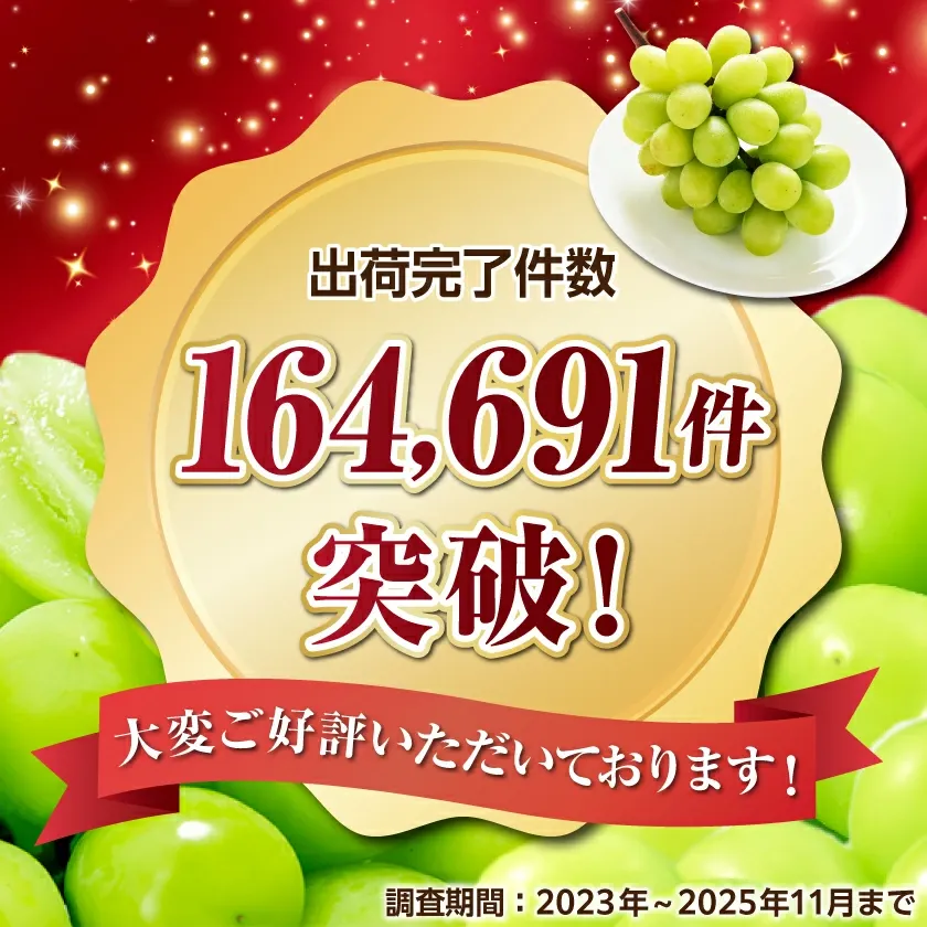 マスカット 3房/4～5房（1.3kg/2.3kg）_シャインマスカット マスカット 産地：長野県中野市 人気商品 送料無料。