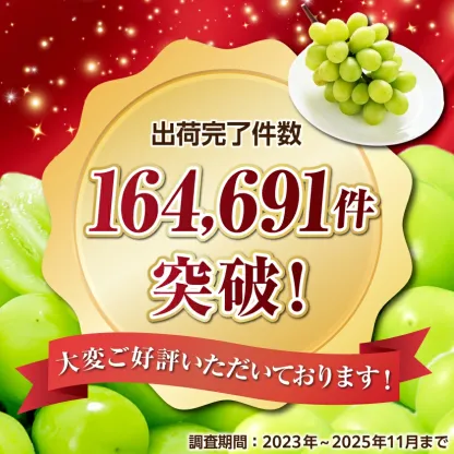 マスカット 3房/4～5房（1.3kg/2.3kg）_シャインマスカット マスカット 産地：長野県中野市 人気商品 送料無料。