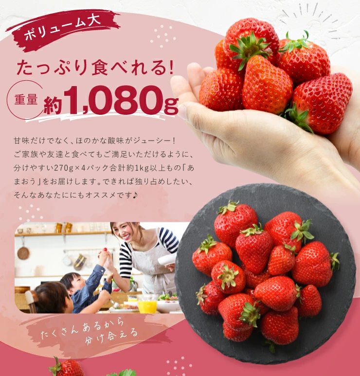 一番人気ギフト★数量限定★あまおう苺 約1080g 福岡県産（プレミアムフルーツ A1609【あまおう】）