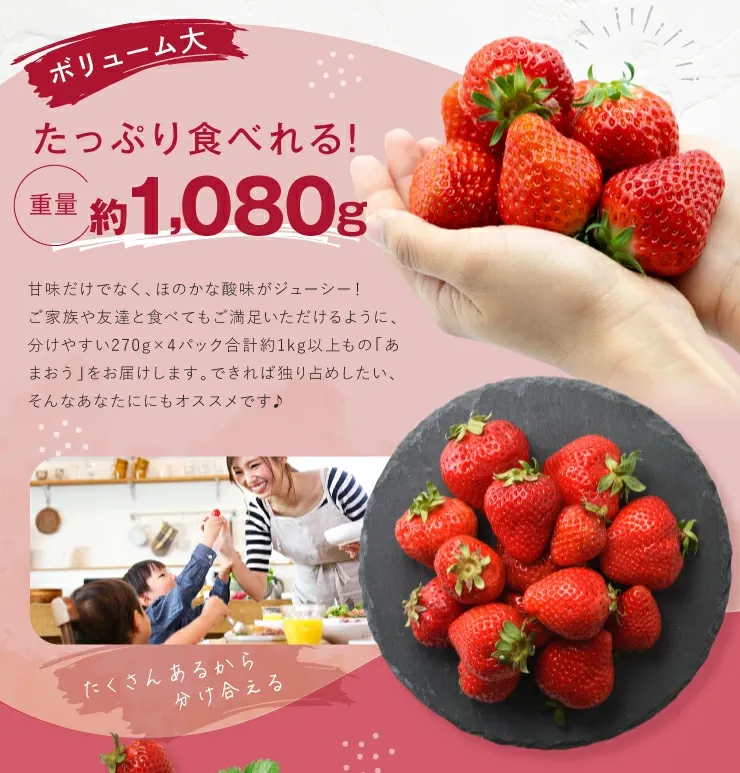 一番人気ギフト★数量限定★あまおう苺 約1080g 福岡県産（プレミアムフルーツ A1609【あまおう】）