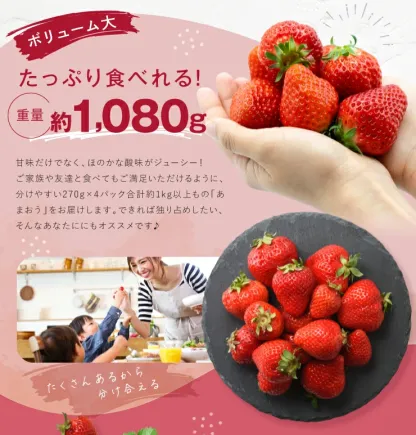 一番人気ギフト★数量限定★あまおう苺 約1080g 福岡県産（プレミアムフルーツ A1609【あまおう】）