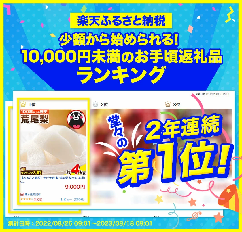 ＜ひるおびおすすめ＞荒尾梨　約4kgまたは4.5～5kg　旬の果実　産地：熊本県荒尾市　品種は小水、秋麗、芳水、秋月、新高など8品種（品種の指定はできません）