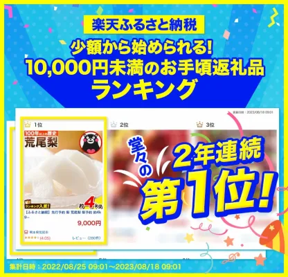＜ひるおびおすすめ＞荒尾梨　約4kgまたは4.5～5kg　旬の果実　産地：熊本県荒尾市　品種は小水、秋麗、芳水、秋月、新高など8品種（品種の指定はできません）