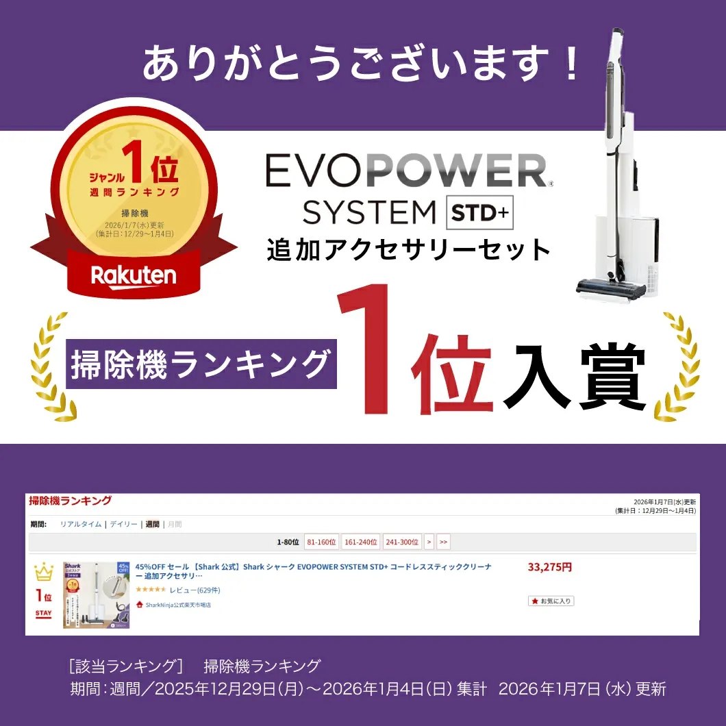【Shark 公式】Shark シャーク EVOPOWER SYSTEM STD+ コードレススティッククリーナー 追加アクセサリー セット （ブラシ2種 ＋ プレシジョンダスター ） 公式オンラインストア限定 エヴォパワーシステムスタンダードプラス CS150JAE-SET3A /