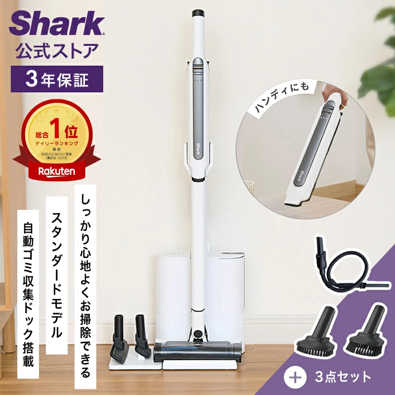 【Shark 公式】Shark シャーク EVOPOWER SYSTEM STD+ コードレススティッククリーナー 追加アクセサリー セット （ブラシ2種 ＋ プレシジョンダスター ） 公式オンラインストア限定 エヴォパワーシステムスタンダードプラス CS150JAE-SET3A /