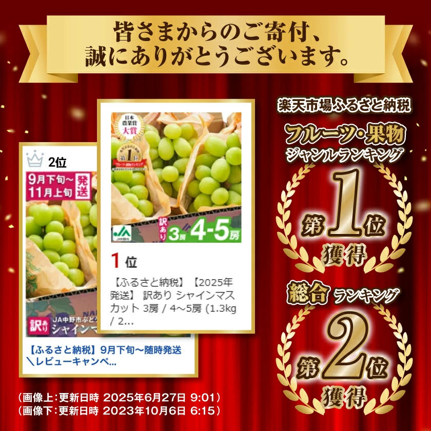 マスカット 3房/4～5房（1.3kg/2.3kg）_シャインマスカット マスカット 産地：長野県中野市 人気商品 送料無料。