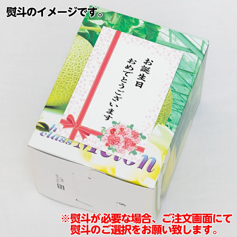 メロン2個!セール!お買い物マラソン特価！グルメ大賞メロン部門受賞の実力! 【静岡産 高級 マスクメロン】 大玉1玉1.3kg以上! マスクメロン 果物 メロン フルーツ ギフト 贈答品 国産 誕生日プレゼント 誕生日 お見舞 御礼 お祝 ギフト 内祝 お供 贈答