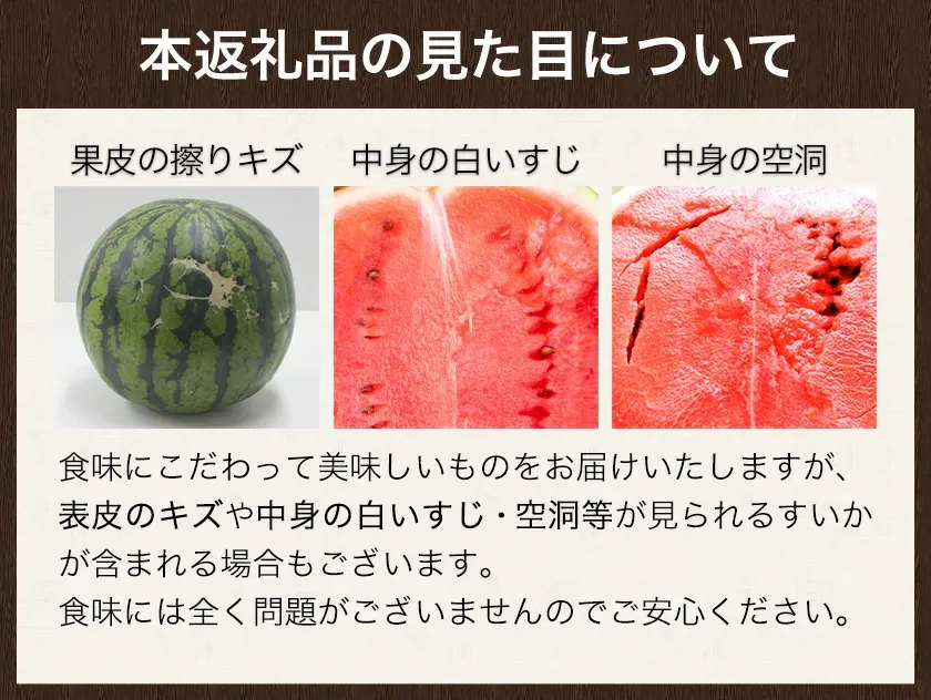 清田農園のスイカは、1個約8～10kg。熊本県玉名郡玉戸町産。清田農園のスイカ、果物、熊本県。