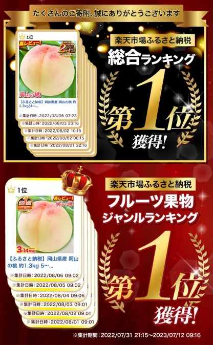 フルーツ総合ランキング2位獲得！圧倒的な高評価！岡山産の桃。約750g、1.3kg、2.6kg入りをご用意。夏秋フルーツのお届け。黄桃（750g）、白桃（750g）。楽天限定。