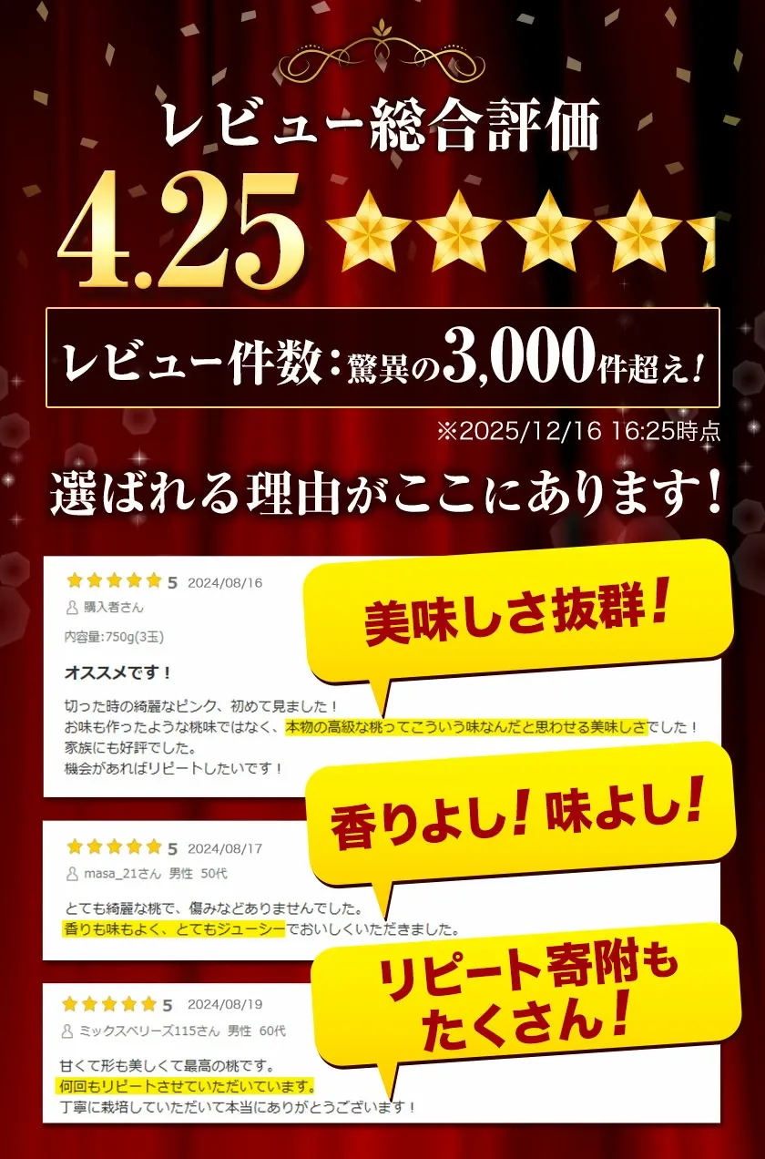 フルーツ総合ランキング2位獲得！圧倒的な高評価！岡山産の桃。約750g、1.3kg、2.6kg入りをご用意。夏秋フルーツのお届け。黄桃（750g）、白桃（750g）。楽天限定。