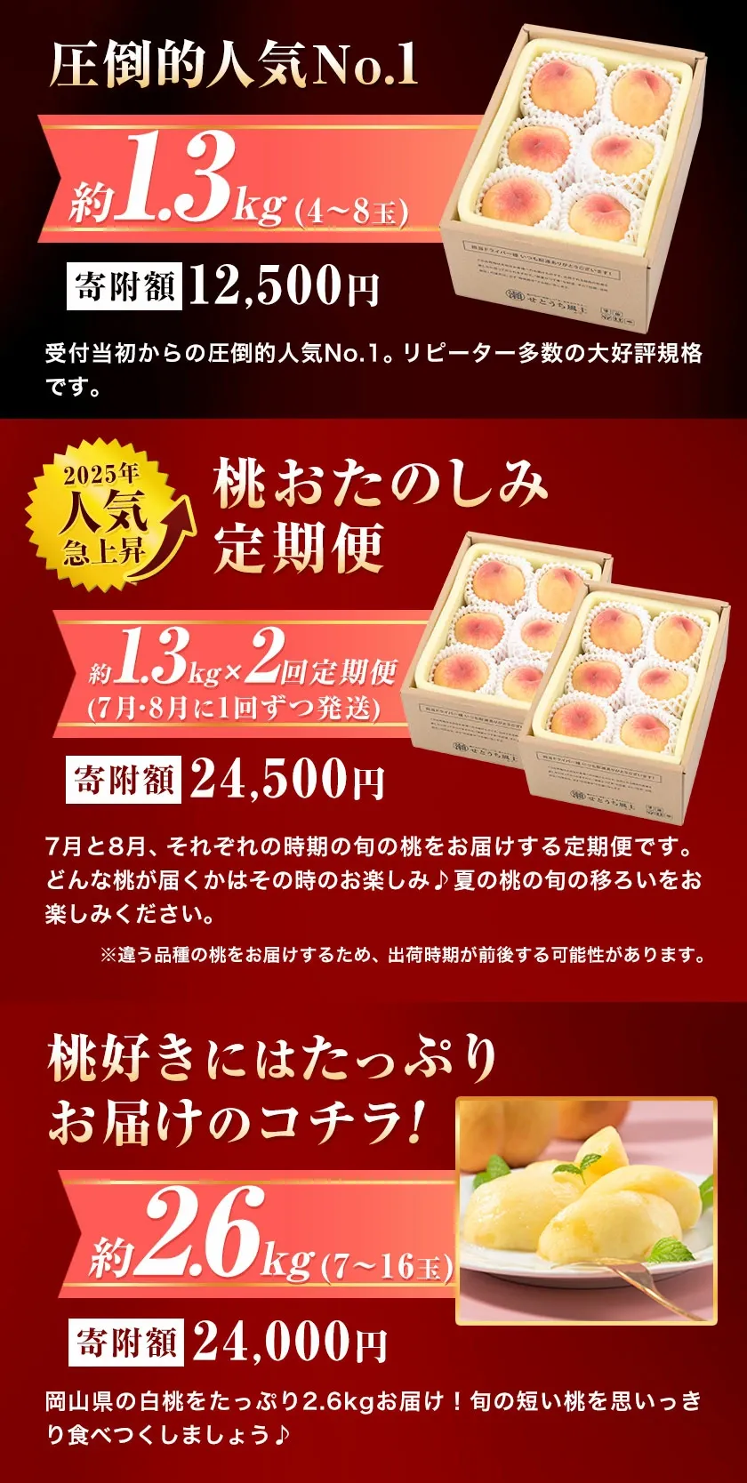フルーツ総合ランキング2位獲得！圧倒的な高評価！岡山産の桃。約750g、1.3kg、2.6kg入りをご用意。夏秋フルーツのお届け。黄桃（750g）、白桃（750g）。楽天限定。