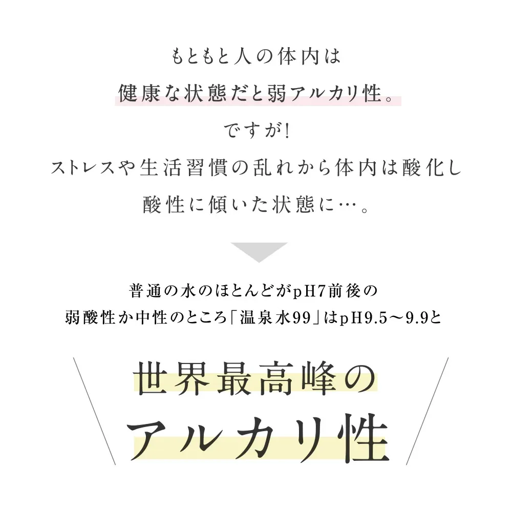 【ゆうパック配送】温泉水99(1.9Lペットボトル6本入)×8箱★送料無料★SOC 温泉水99 超軟水 ミネラルウオーター 12本 アルカリイオン水 飲む温泉水 国産 九州 水 鹿児島 温泉水 お水 飲料水 みず アルカリ性 天然水 軟水 ミネラルウォーター 鹿児島 水 アルカリ水 備蓄 水