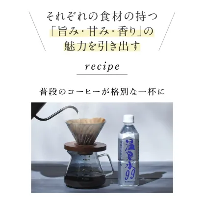 【ゆうパック配送】温泉水99(1.9Lペットボトル6本入)×8箱★送料無料★SOC 温泉水99 超軟水 ミネラルウオーター 12本 アルカリイオン水 飲む温泉水 国産 九州 水 鹿児島 温泉水 お水 飲料水 みず アルカリ性 天然水 軟水 ミネラルウォーター 鹿児島 水 アルカリ水 備蓄 水