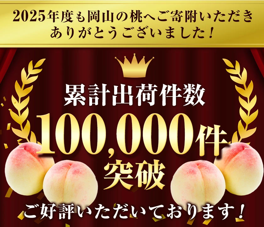 フルーツ総合ランキング2位獲得！圧倒的な高評価！岡山産の桃。約750g、1.3kg、2.6kg入りをご用意。夏秋フルーツのお届け。黄桃（750g）、白桃（750g）。楽天限定。