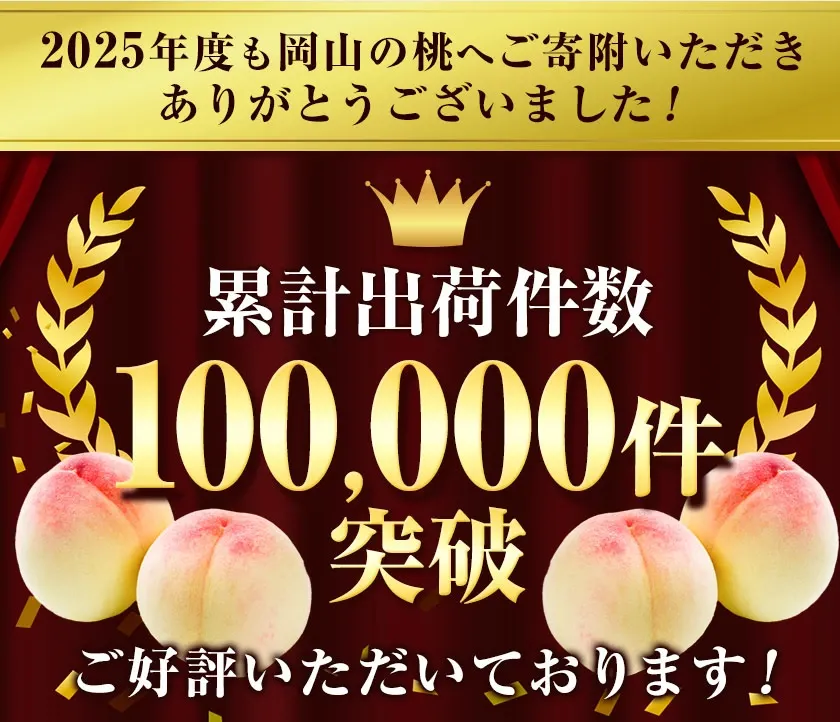 フルーツ総合ランキング2位獲得！圧倒的な高評価！岡山産の桃。約750g、1.3kg、2.6kg入りをご用意。夏秋フルーツのお届け。黄桃（750g）、白桃（750g）。楽天限定。