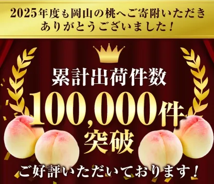 フルーツ総合ランキング2位獲得！圧倒的な高評価！岡山産の桃。約750g、1.3kg、2.6kg入りをご用意。夏秋フルーツのお届け。黄桃（750g）、白桃（750g）。楽天限定。