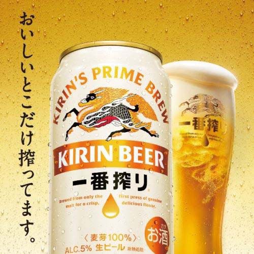 キリン 一番搾り生ビール(24本入×2箱セット(1本350ml))【kb4】【kh0】【一番搾り】